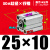 薄型气缸小型SDA25*10SX15X20X25X30X35X40X50X60X70X75X10 优质型SDA25*10 内螺纹