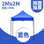 百舸 雨棚 广告折叠帐篷户外宣传帐篷 四脚雨篷折叠遮阳棚 黑架（蓝色2*3米）ZA1582