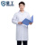 星工（XINGGONG）长袖白大褂 学生实验室卫生工作服劳保服定制 XG-DG7白色M码160-165