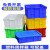 加厚塑料周转箱长方形超大号零件盒转运物流箱工业五金工具收纳箱 380-140箱外径长450宽310高 蓝色