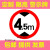 交通标志牌限高2米2.5m3.3.5m3.8m4m4.2m4.4.5m4.8m5m2.2 30带配件(限高4.2M)