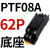 中间继电器220V交流8脚直流12小型14电磁DC24开关380带底座 62P底座 DC12V直流 DC12V直流