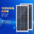 定制适用太阳能光伏发电板输出电压18V给12V电池充电用发电机系统 单晶250W18V 尺寸1380*990mm