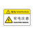稳斯坦 WST062 机械设备安全标识牌 (10张) 警示贴 PVC标识贴 5.5*8.5cm (有电注意)