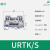 UK-2.5B接线端子1.5N/6/10/35电压端子HESI保险丝6S电流纯铜阻燃 URTK/S