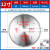 355角磨机片切割机切割片切木头木工锯片大全4寸5寸7寸10寸圆锯片 12寸(305MM)80齿装修级