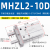 定制星辰气动手指气缸MHZ2-16D/10D/20D/25D/32S/开闭行程加长型HFZ16 MHZL2-10D(行程加长款)