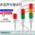 博雷奇三色灯MT42-3T/W-J多层警示灯LED机床信号塔灯设备声光报警器 无声款 一色灯220V短圆