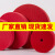 红色纤维轮尼龙抛光轮 电动机用打磨金属拉丝不锈钢抛光片150 300 250x50【5p】