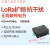 遄运SX1278芯片LORA扩频RS232/485通讯模块无线数传电台DTUModbus 需要电源 AS32-DTU30-(915 M) 吸盘天线