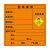 美奥帮 危险废物标识标签 不干胶贴纸警示贴(5张) 有毒有害易燃标牌定制 有毒易燃腐蚀20×20cm