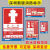 定制消防栓使用方法消防栓贴纸安全标标志牌灭火器标识牌深圳新版 消防救援窗口(25*25cm)