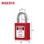 BOZZYS BD-G51-KD 工业安全挂锁 钢制锁梁25*6MM 红色不通开型