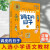 调皮的日子全套3册日记秦文君著春文艺出版社正版小学生三四五六年级课外阅读书籍8-12岁儿童文学故事书校园成长小说青少年课外读物 调皮的日子1