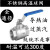 304/316不锈钢两片式耐高温高压蒸汽锅炉全通径阀门球阀DN15 20 304 DN80(3寸)