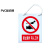 SYSBEL 国标标识-禁止操作有人工作  ABS安全标志牌200x160mm