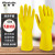 稳斯坦 WF128 加厚乳胶手套 橡胶牛筋清洁手套 防水劳保防护橡胶手套 S