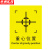 京洲实邦 外包装箱标识运输标志常用标志木箱纸箱标签贴纸 30*40cm款式29(10张）ZJ-1545