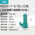 新界污水泵220/380V工用排污水雨水地下室污水提升泵抽污水泵增压泵 WQ15-7-0.75L1三相