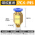 鸣驰 气动接头气管快插螺纹直通PC8-02 PC4-M5气管4MM螺纹M5-50个 