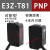 漫反射红外对射光电开关E3Z-D61 D62 D81 R61  61 T61传感器24v E3Z-T81(PNP对射型)4米内可调