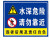 诺贝利奥 围栏安全警示牌警告标志 SV15-PVC塑料板 40X60cm