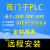 S7-200 300 400 PLC编程软件 STEP7V5.5 5.6中文版安装教程 S7-300/400 STEP7V5.6自己安装