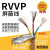 国标铜RVVP5 6 7 8芯0.3 0.5 0.75 1 1.5平方2.5屏蔽线信号线 国标RVVP5*1平(100米)