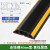 鼎红 PVC软线槽防踩地面走线槽 黄线黑底宽40mm*长1m