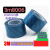 8006蓝色PET聚酯薄膜双面胶带 保护高粘抗剪切胶带规格任意分切 5厘米*50米长
