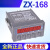 中星ZXTEC 计米器ZX-158ABC计数器长度ZX-188线速数量 ZX188