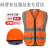大团小圆国标工地安全帽定制logo印字反光衣施工安全头盔反光背心马甲套装 塑料钉橙帽橙色网布