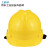 工盾坊工盾坊 ABS安全帽 工地防砸安全头盔 工作劳保防护V型 不带孔 黄色