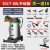 杰诺 工业吸尘器干湿两用自动抖尘吸推大范围清洁5400W大吸力桶式吸尘器 301T-80L升级款