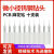 钨钢PCB钻头3.175合金定柄钻头线路板口罩机微型钻头0.10.20.3 0.15mm(十支装)