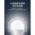 布洛克 LED灯泡超亮节能灯照明球泡 15W-三色灯泡
