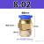 麦锐欧 气动外螺纹快速接头 铜外螺纹直通快插气管接头8-02（20个/包）