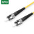 绿联 光纤跳线ST-ST单模单芯 ST-ST OS2单模单芯 成品网络连接线 适用电信网络级宽带 10米 NW132 80517