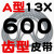 齿形三角带A型AV13X6002000B型带齿皮带橡胶工业高速机器传动带 带齿皮带A型13600 其他