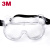 3M 1621AF护目镜实验室眼镜 防尘眼镜 10副