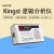 Kingst数字信号逻辑分析仪USB LA5016 500M采样率16通道PWM输出 Kingst LA1010 逻辑分析仪+普票