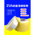 EVA白色海绵胶带单面强力泡棉胶带防水防撞密封泡沫胶条2 3 5mm厚 厚1mm：宽1厘米*10米
