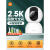 小米智能摄像头3云台360度高清网络监控摄像机远程看家摄影头 云台版3 3K+256G内存卡