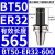澜世 刀柄加长ER夹头数控加工中心铣刀钻夹头高精度BT50 BT50-ER32-600夹持范围1-20 