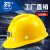 煤矿矿工安全帽ABS透气头灯电力施工领导安全头盔包邮 黄色3018烤漆矿工帽
