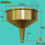 漏子机油加油加注 铜制黄铜防爆紫铜加注 纯无缝漏斗油一体 一体黄铜漏斗直径220mm