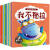 全10册情商小绘本培养孩子情商故事书我不哭闹幼儿园宝宝大中班小班儿童情商亲子阅读早教睡前故事书0-3