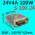 220伏转直流24v开关电源盒120变s-50/100/150/250/350变压器5a10a 24V4A S-100-24