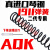 适用于AQK1911二代专用弹簧配件真琴钢弹簧改装升级加强1.41.51.6簧 【AQK极限】1.6*14.7*75