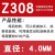 上海斯米克飞机牌铸Z308纯镍铸铁焊条Z408生铁灰口球磨铸铁焊条芯 萨立德Z308焊条4.0mm1kg(可加工